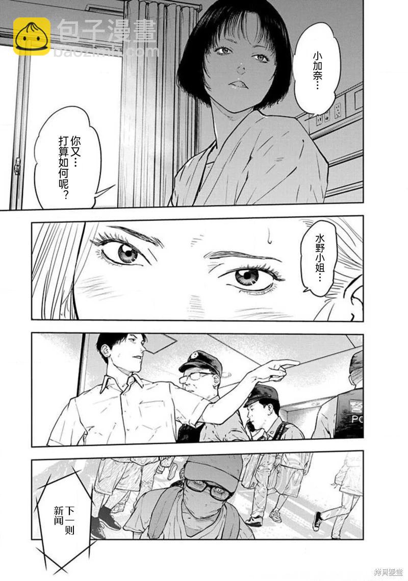 第35话30