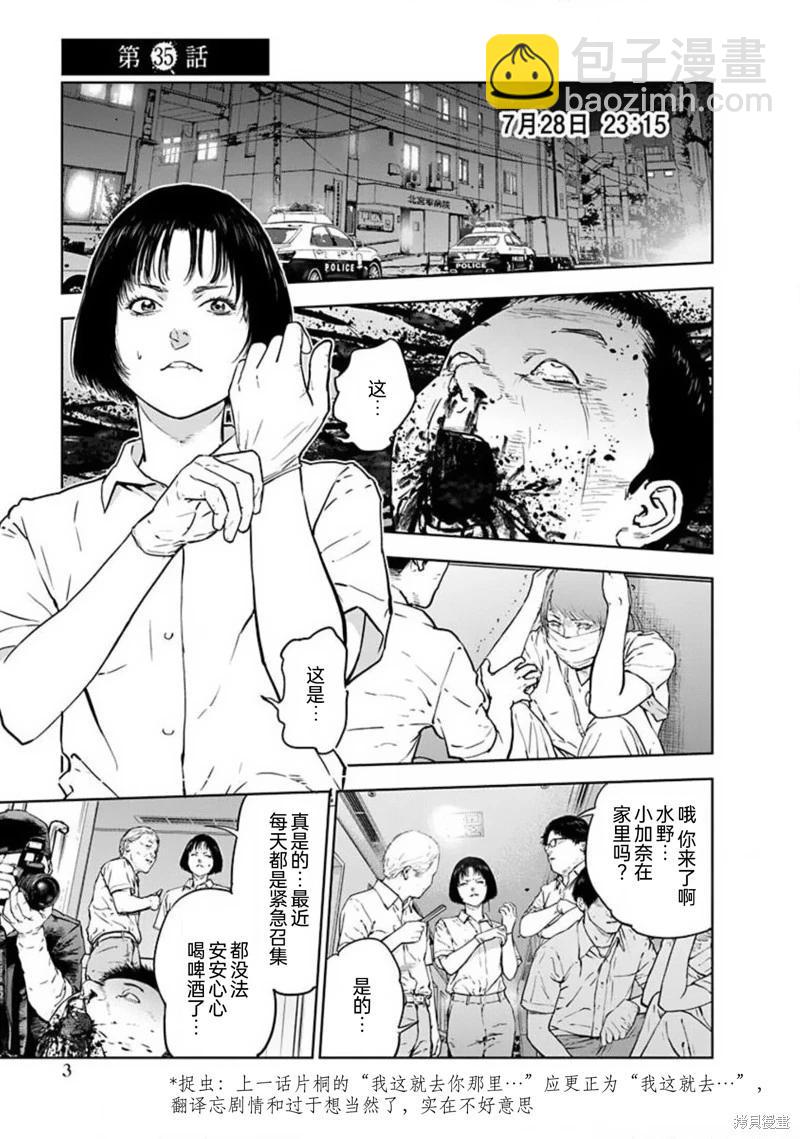 第35话4