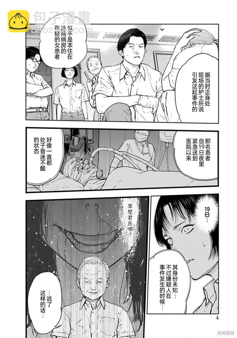 第35话5