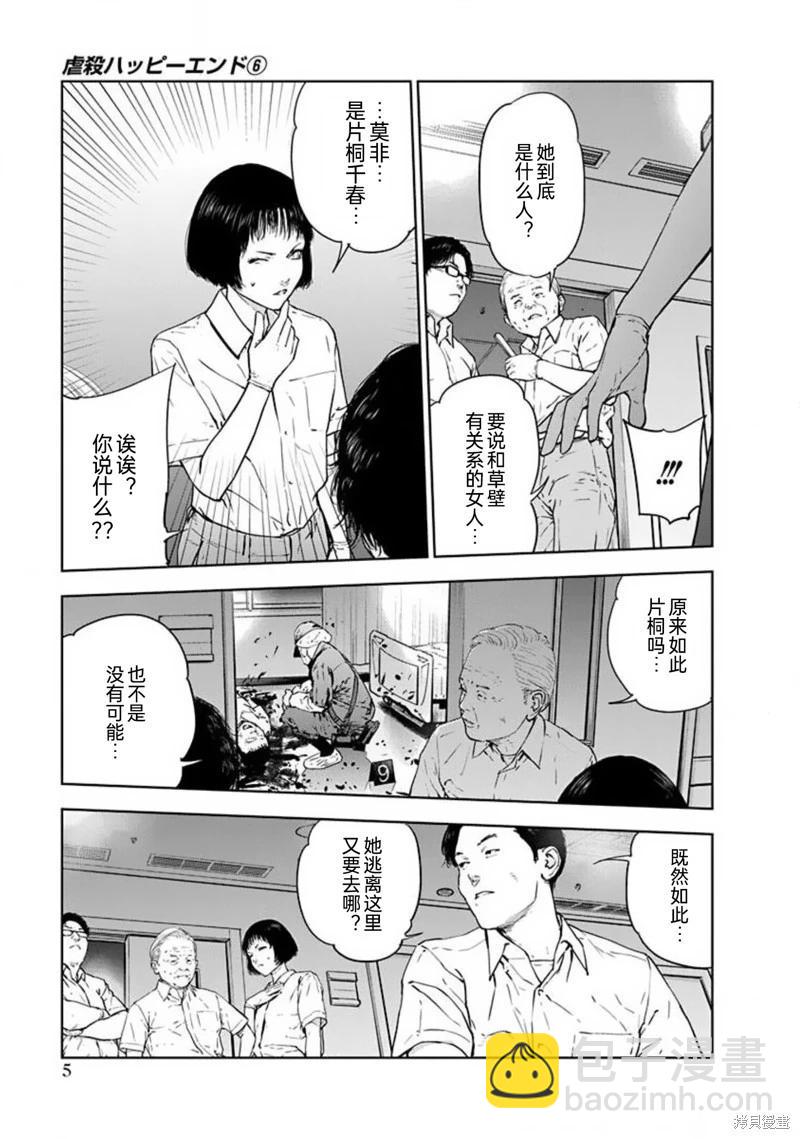 第35话6