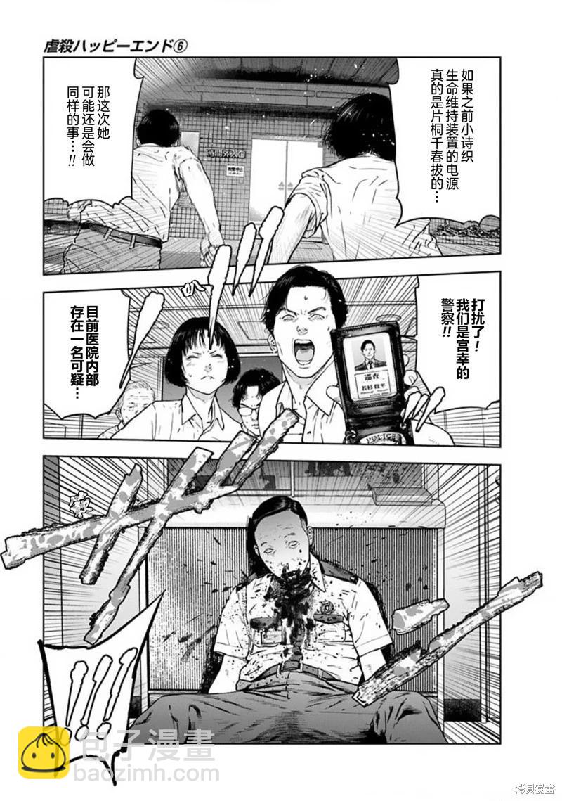 第35话8