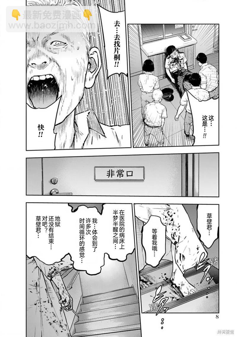 第35话9