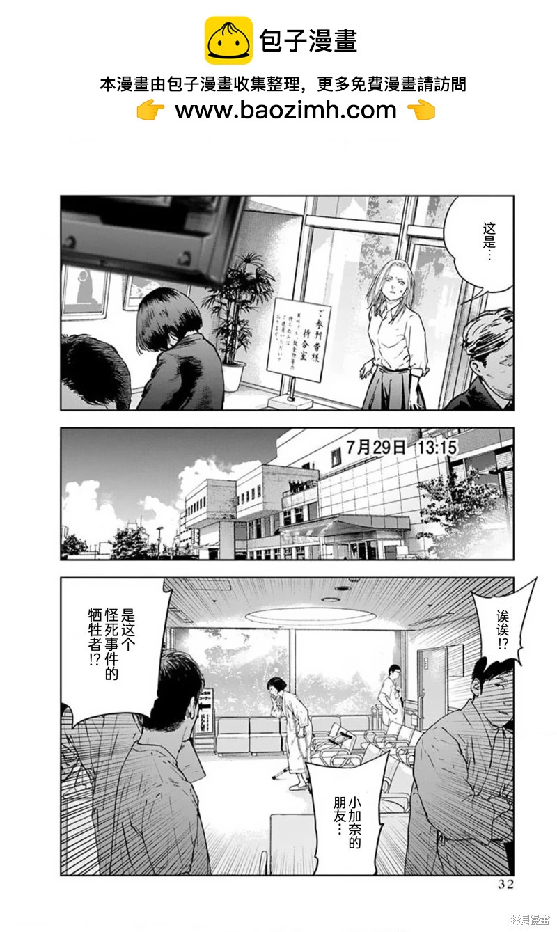 第36话1