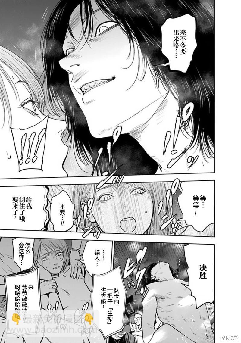 第36话12