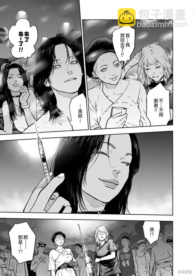 第36话14