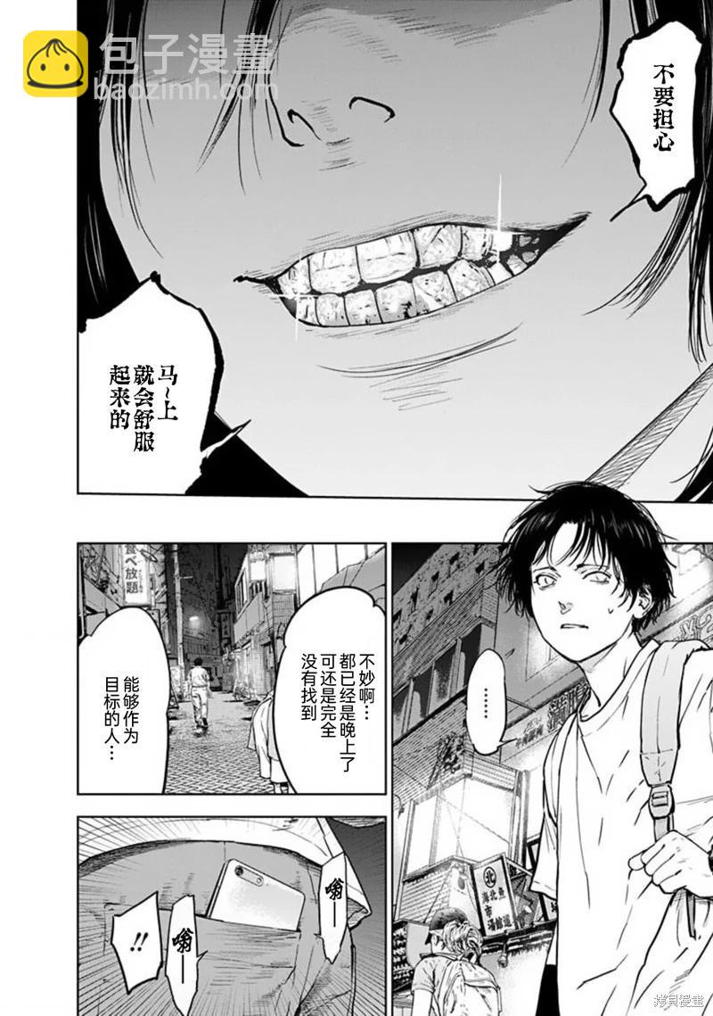 第36话15