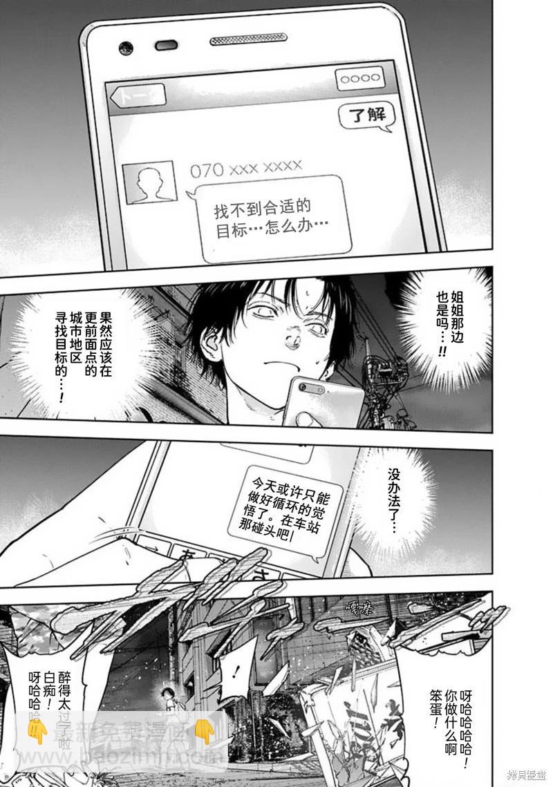 第36话16