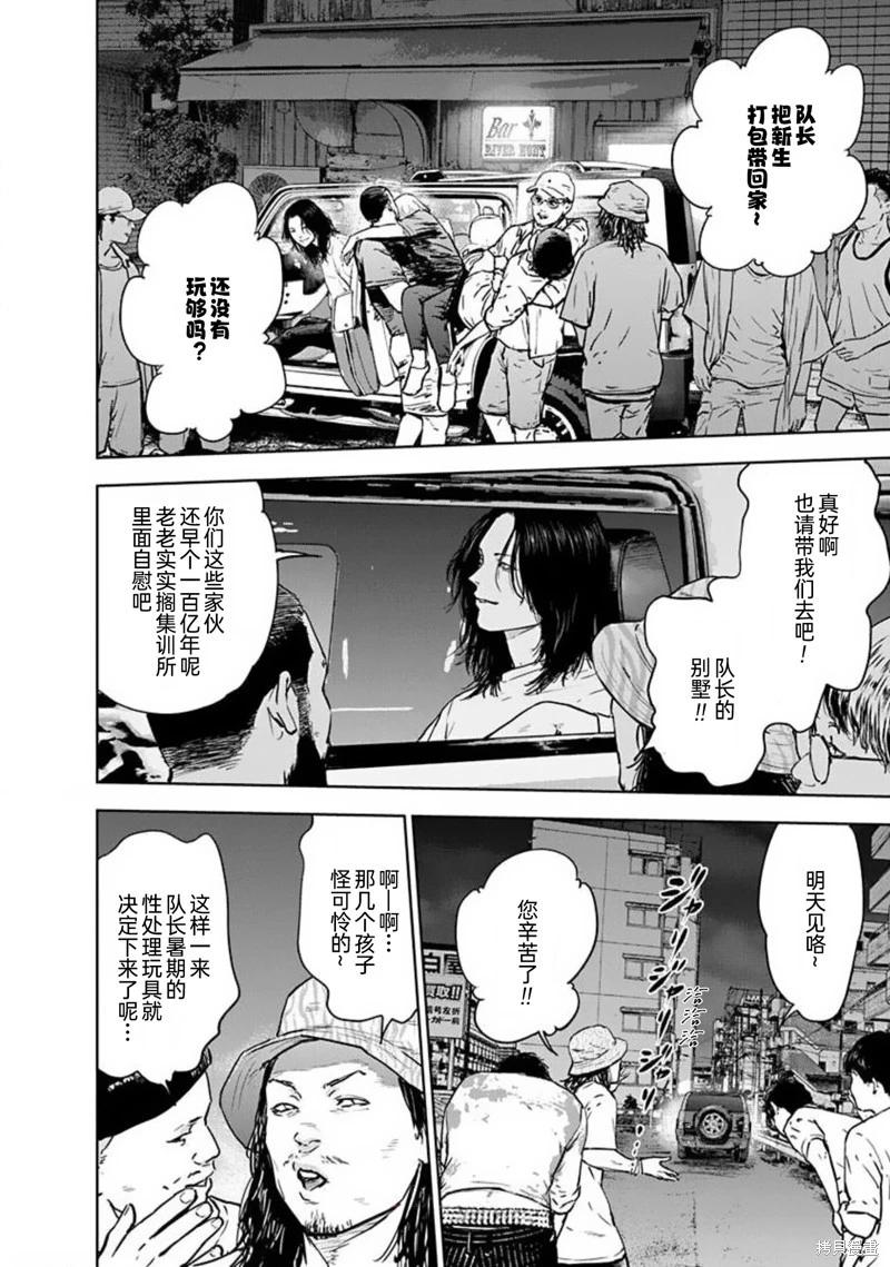 第36话17