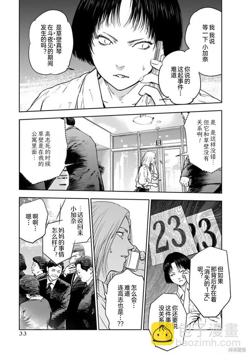 第36话2