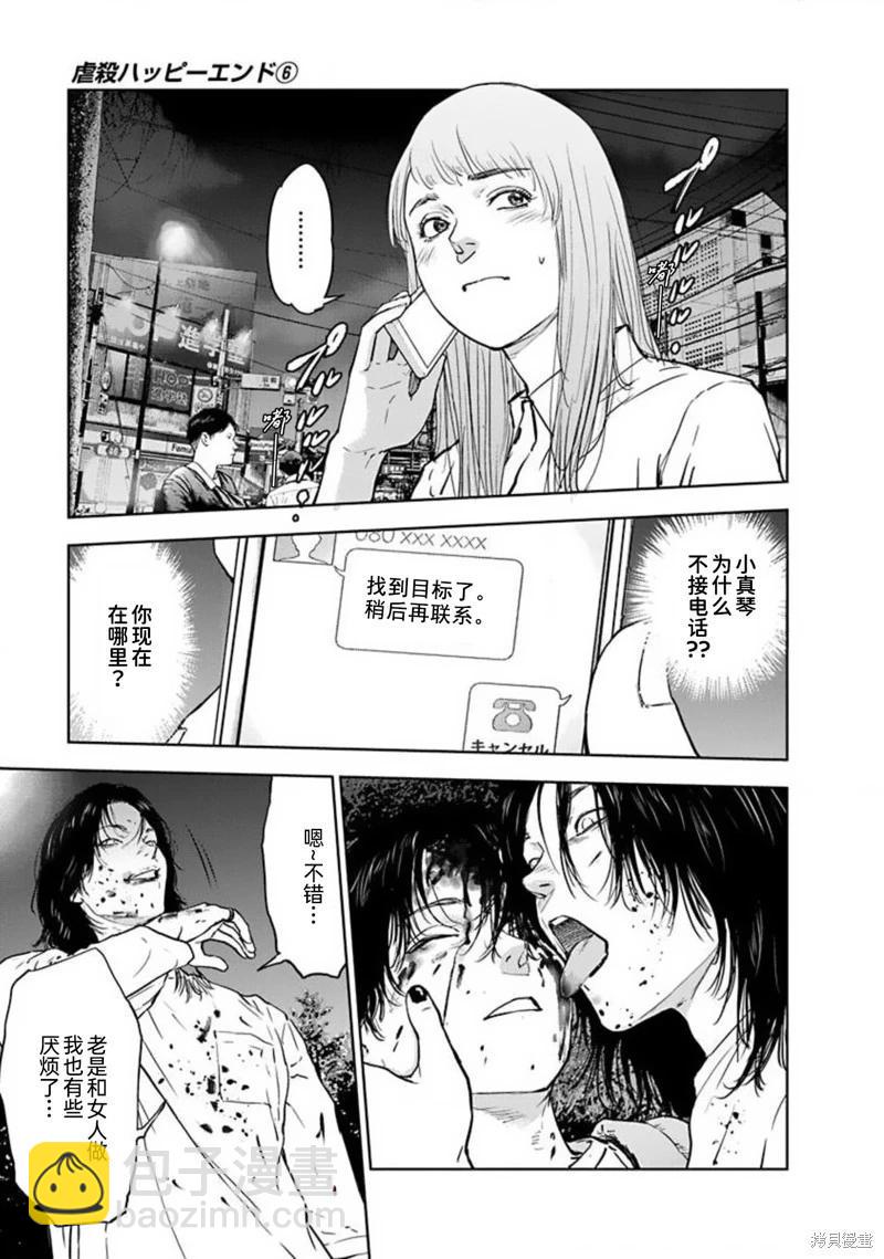 第36话22