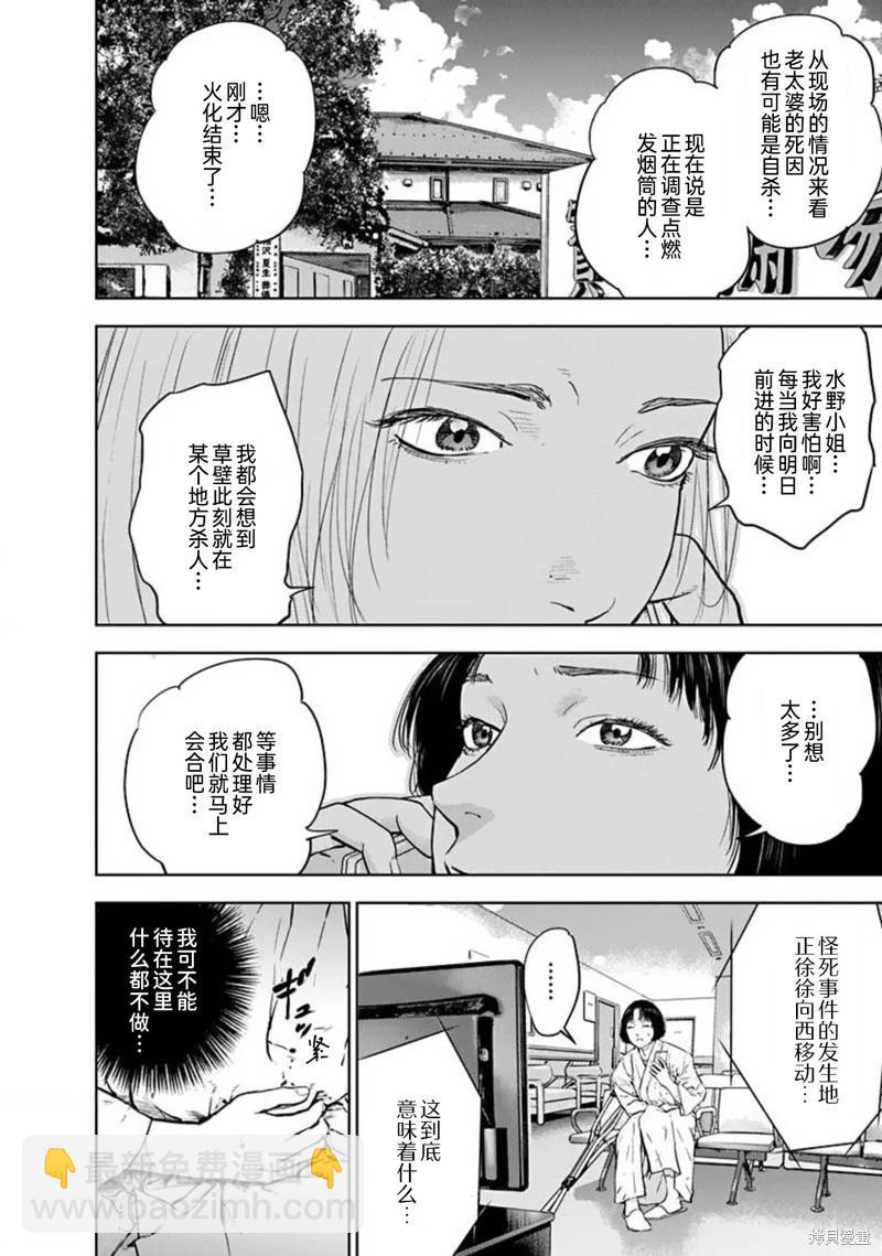 第36话3