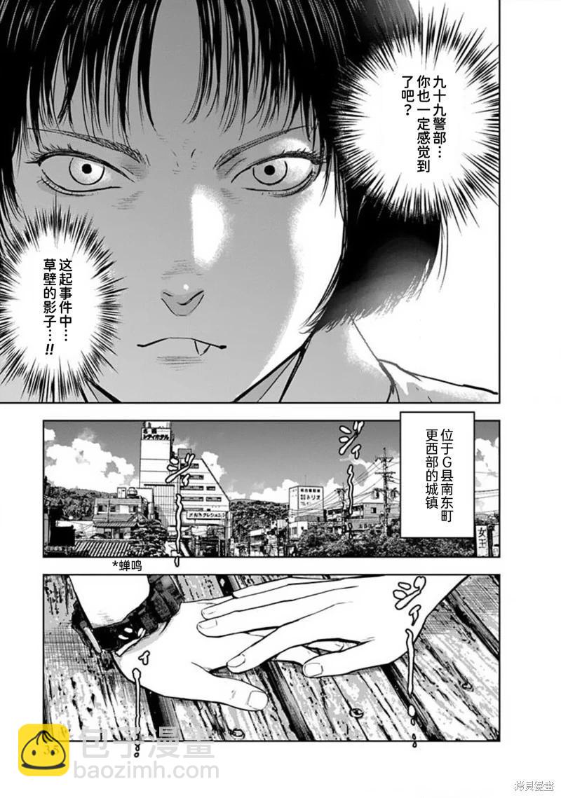 第36话4