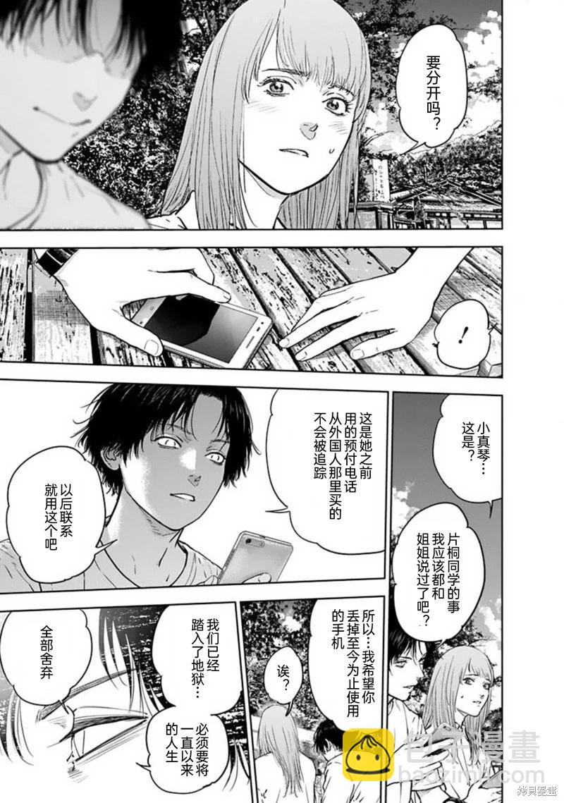 第36话6