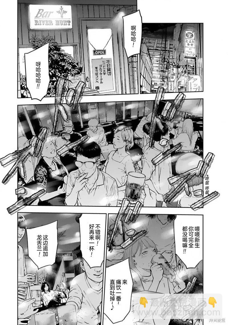 第36话8