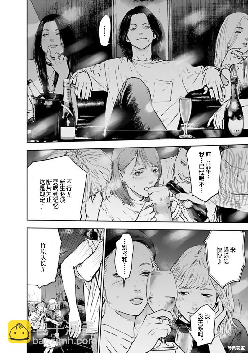 第36话9
