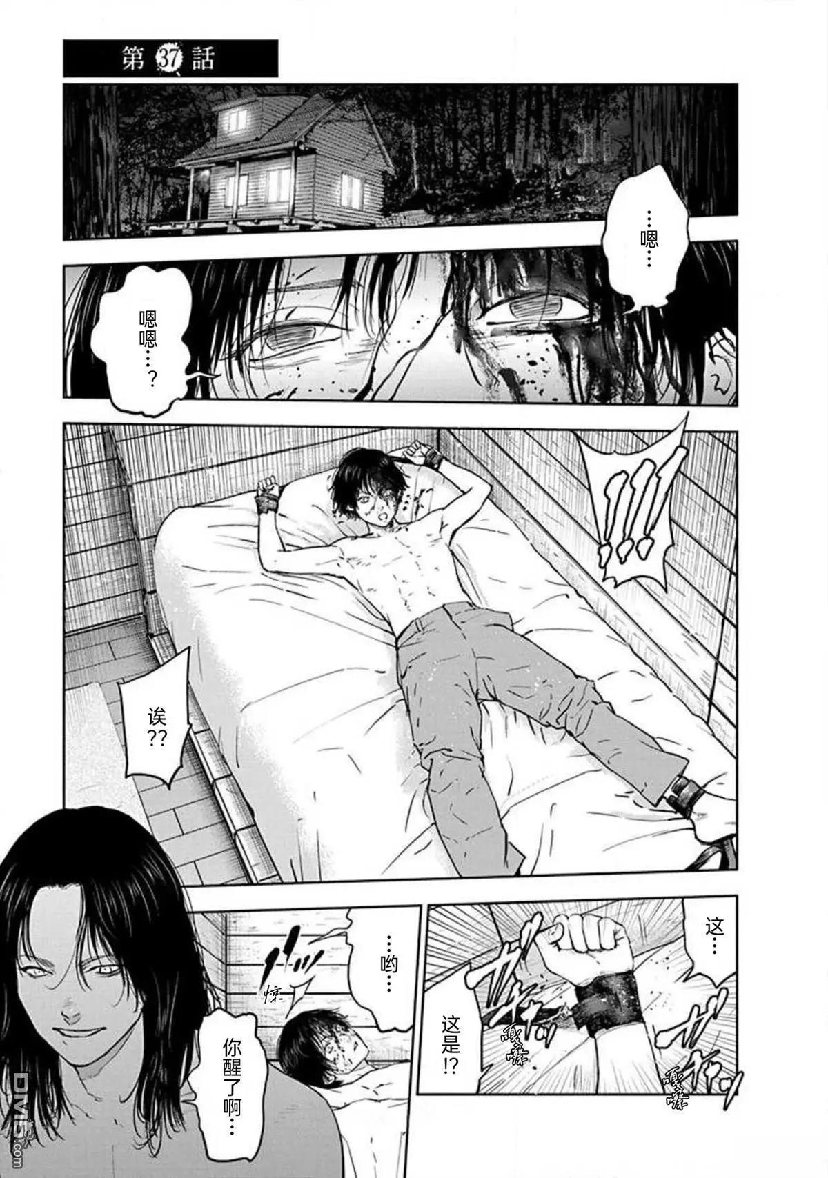 第37话0