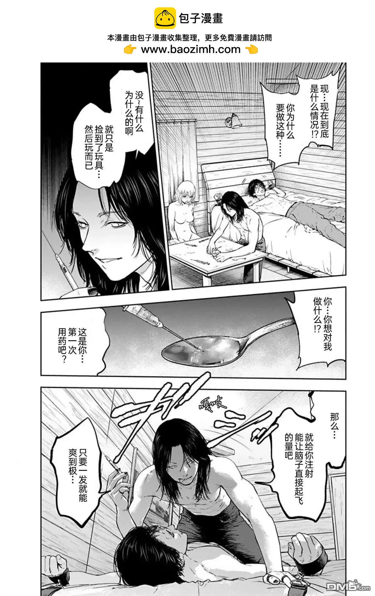 第37话1