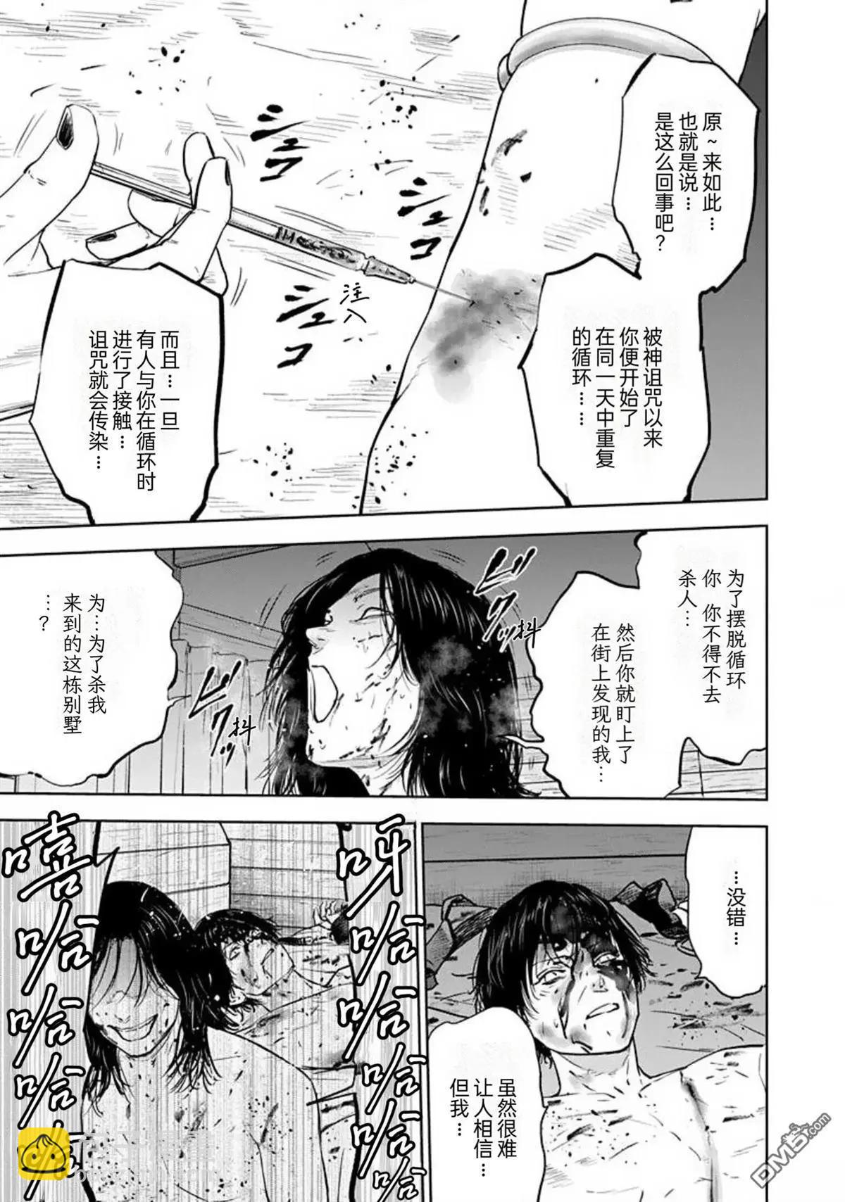 第37话10