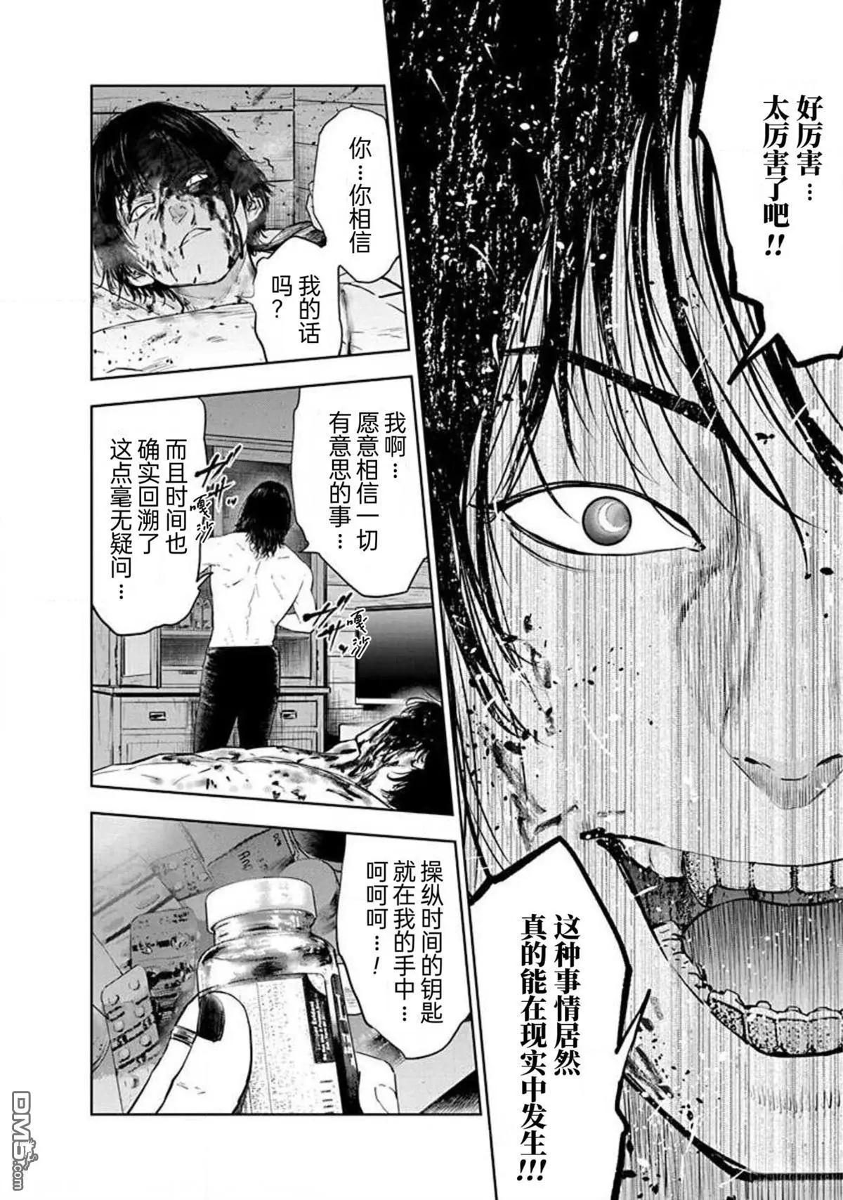 第37话11