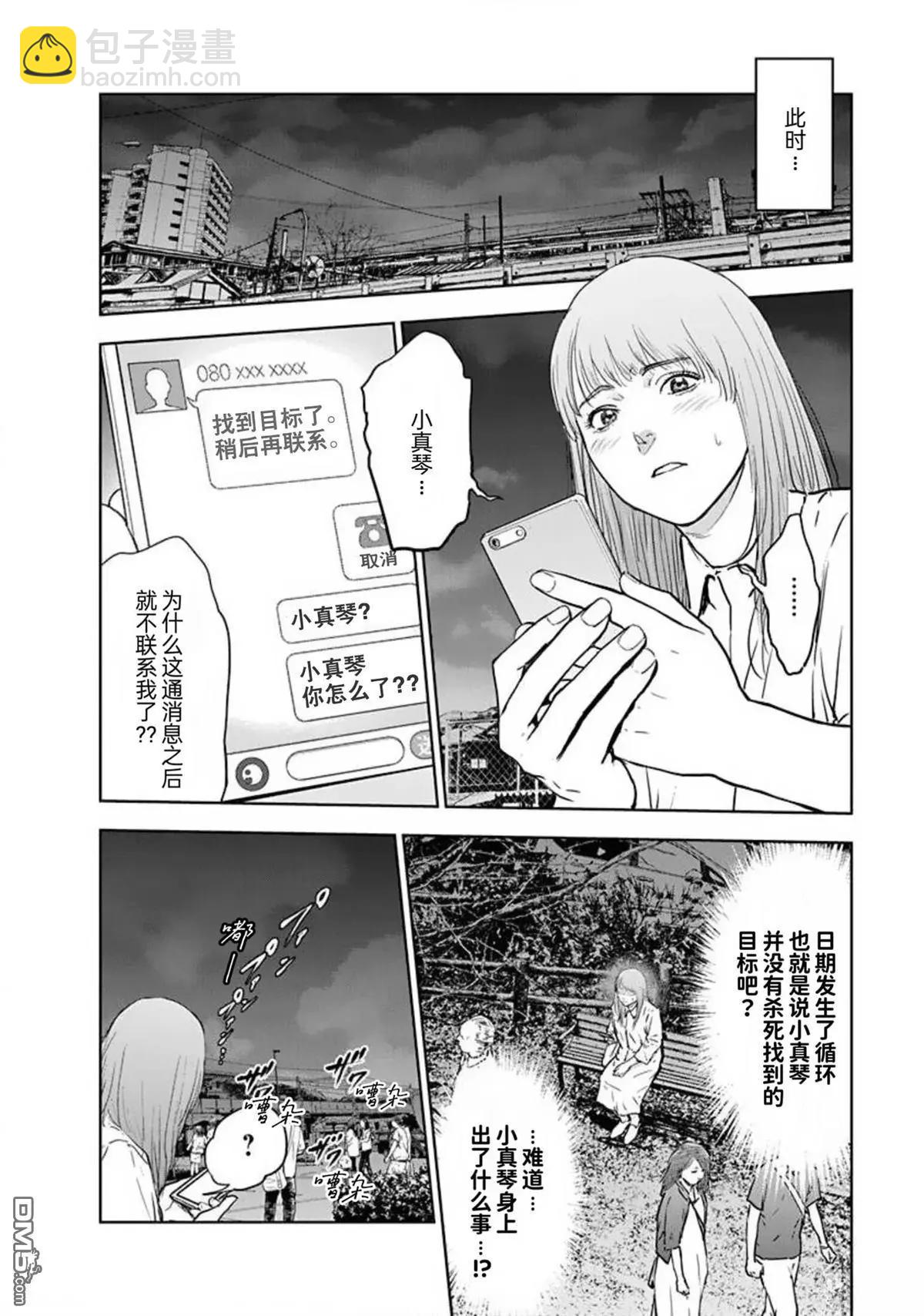第37话19