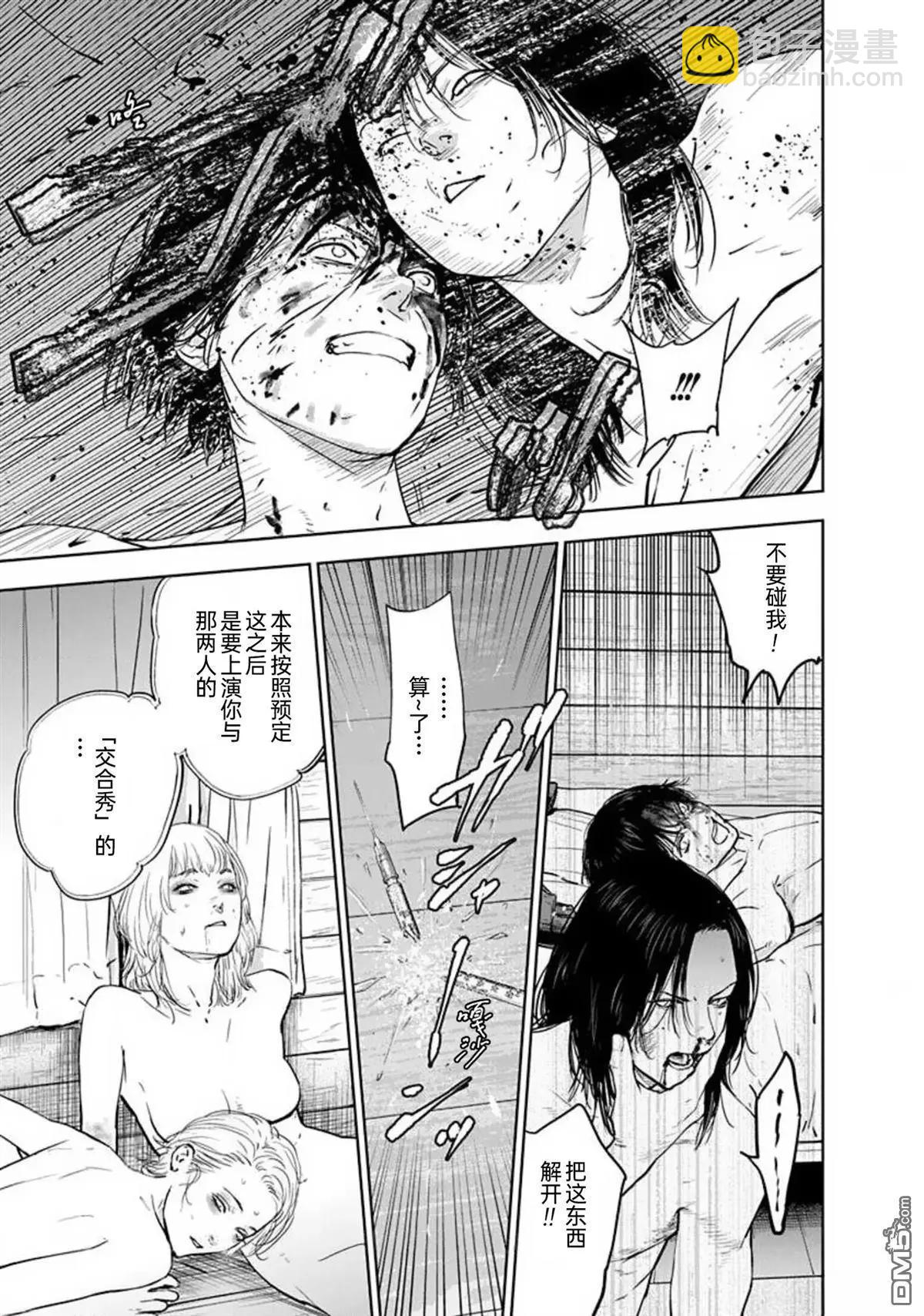 第37话2