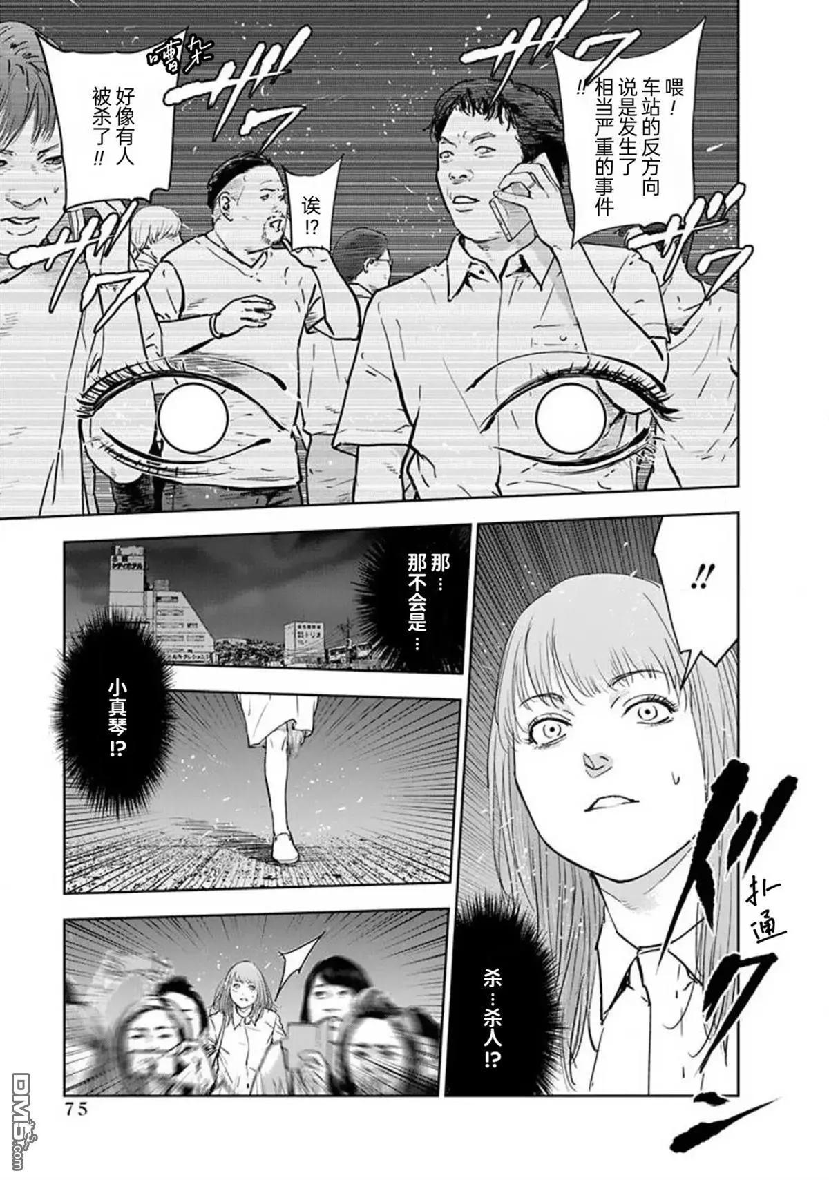 第37话20