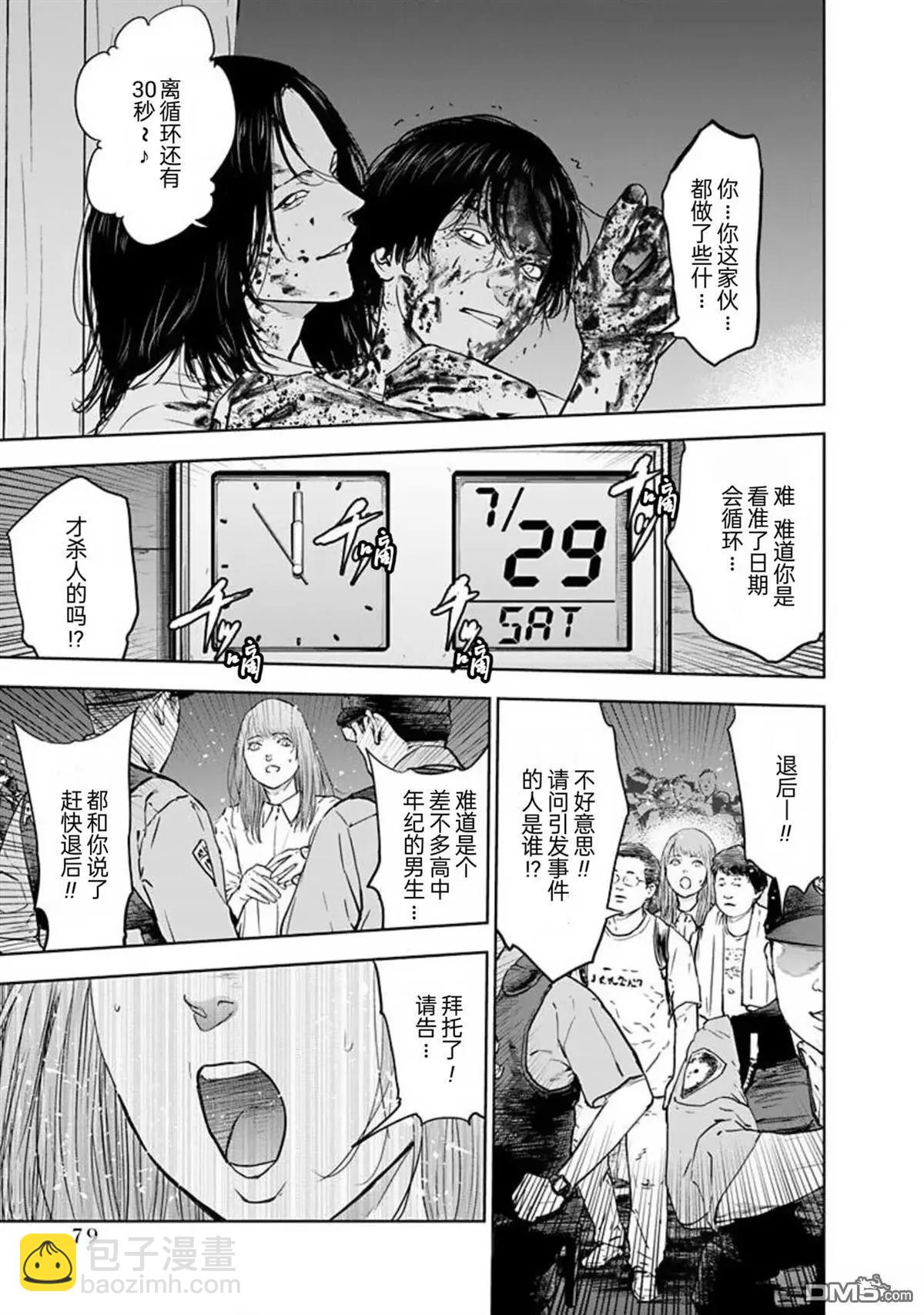 第37话24