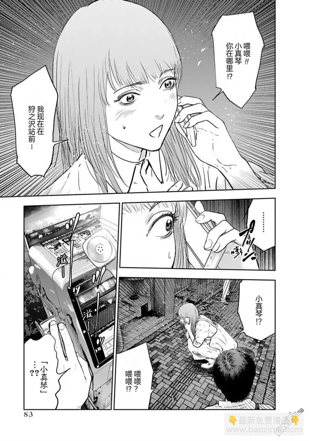 第37话28
