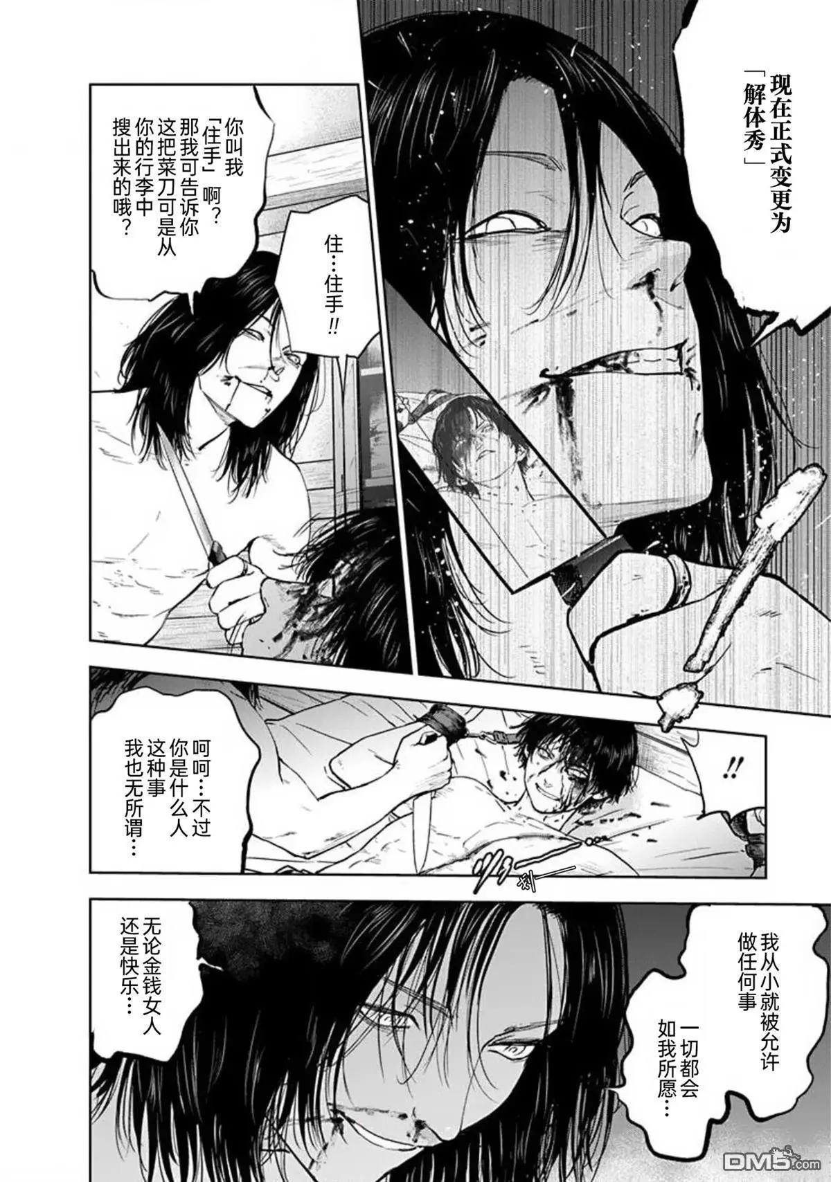 第37话3