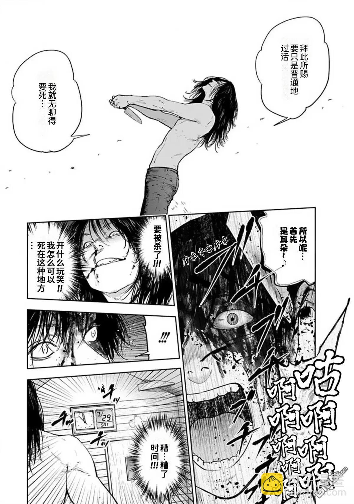 第37话4