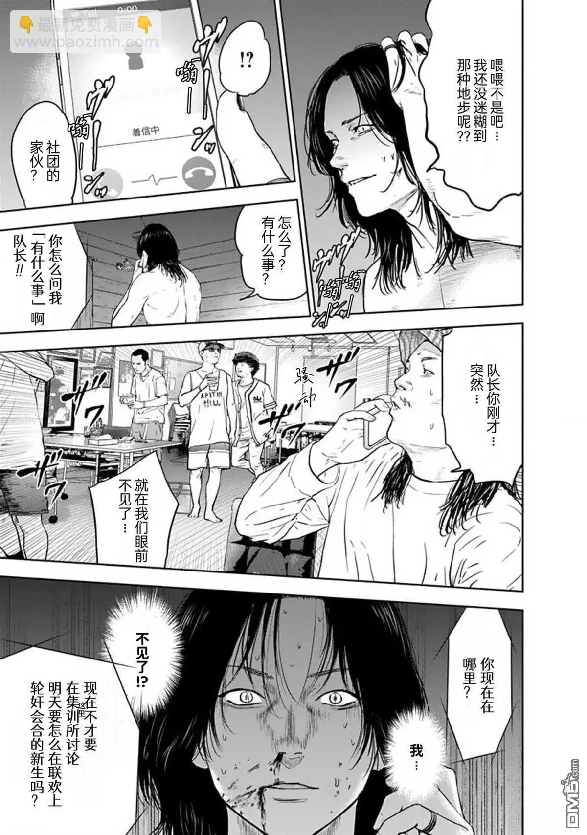 第37话6