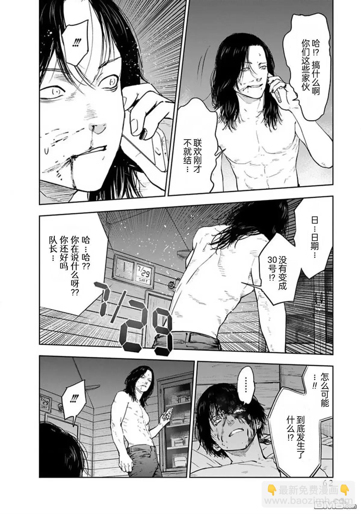 第37话7