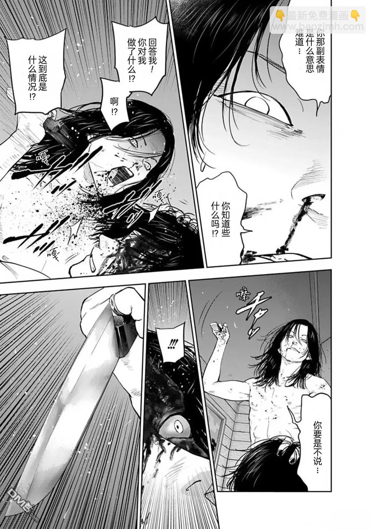 第37话8
