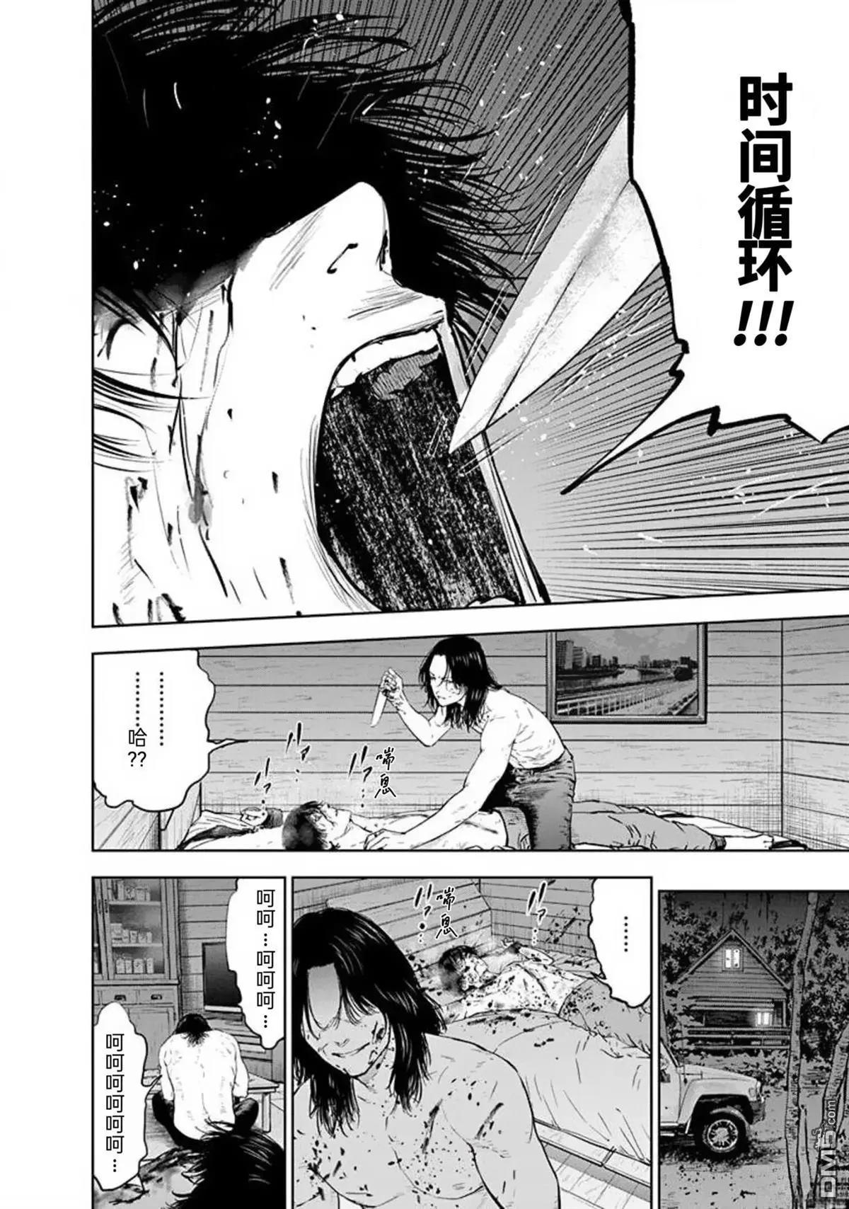 第37话9