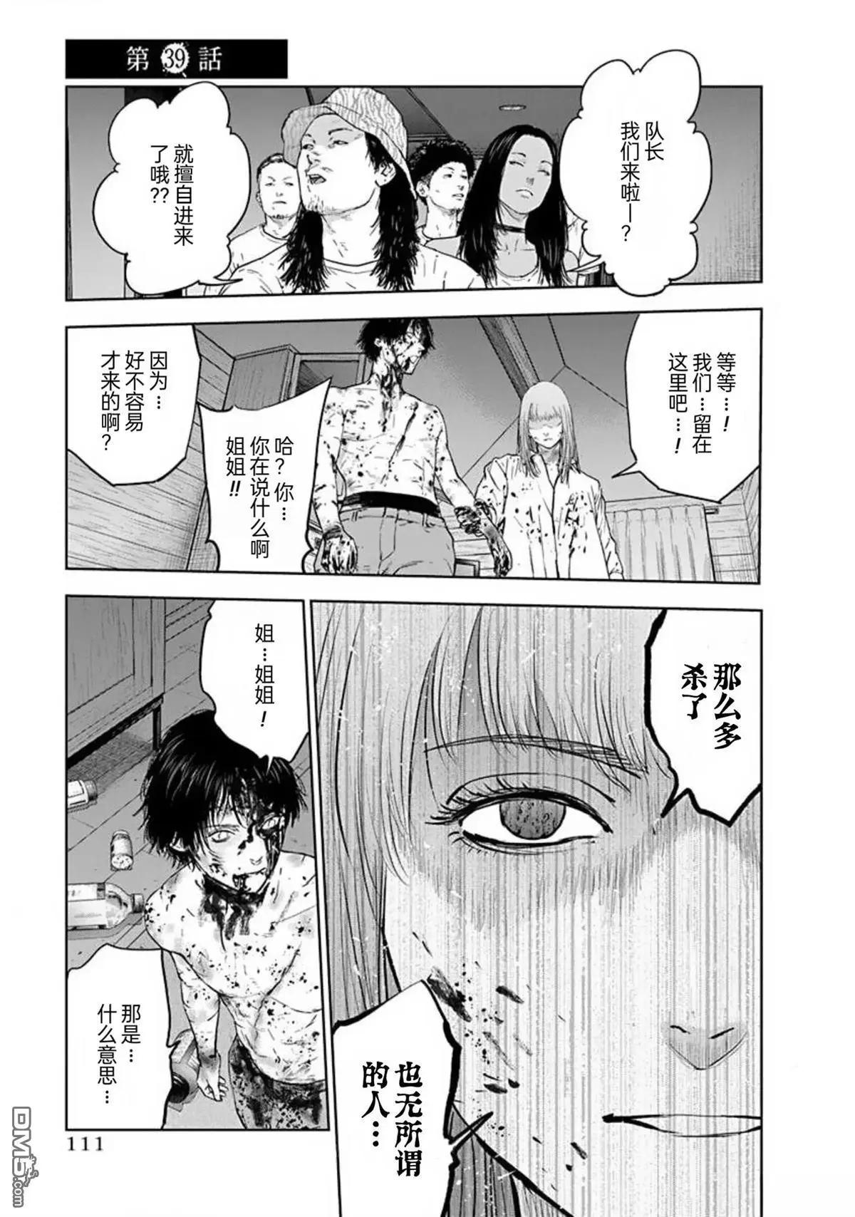 第39话0