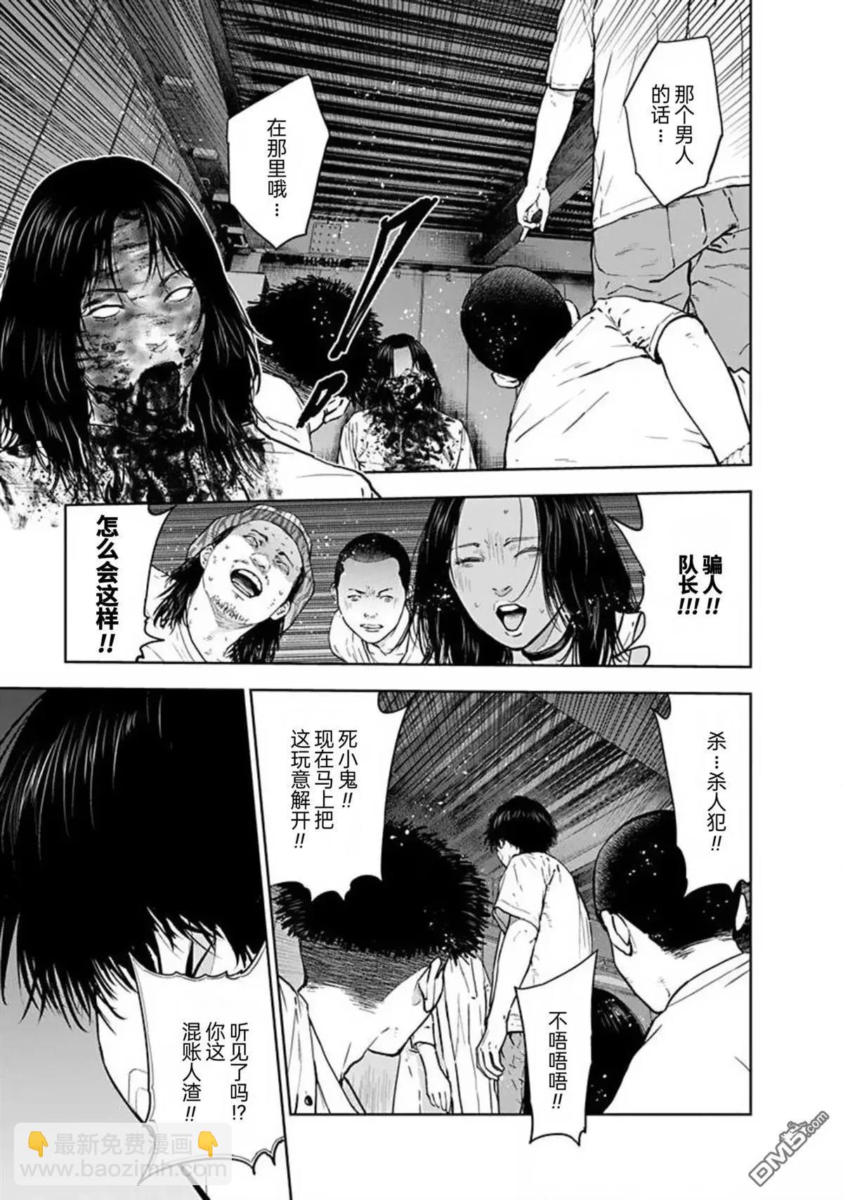 第39话10