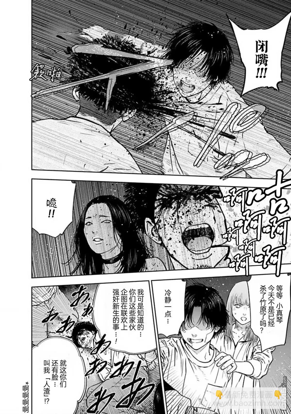 第39话11