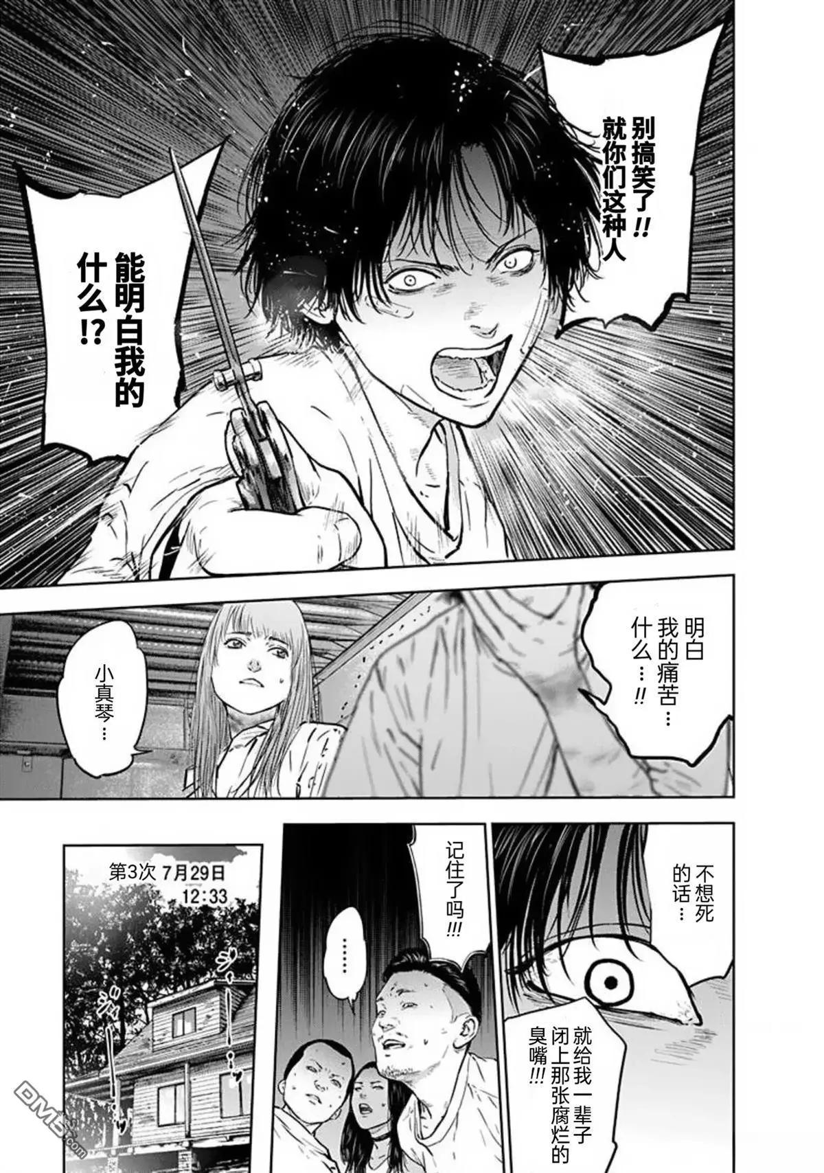 第39话12