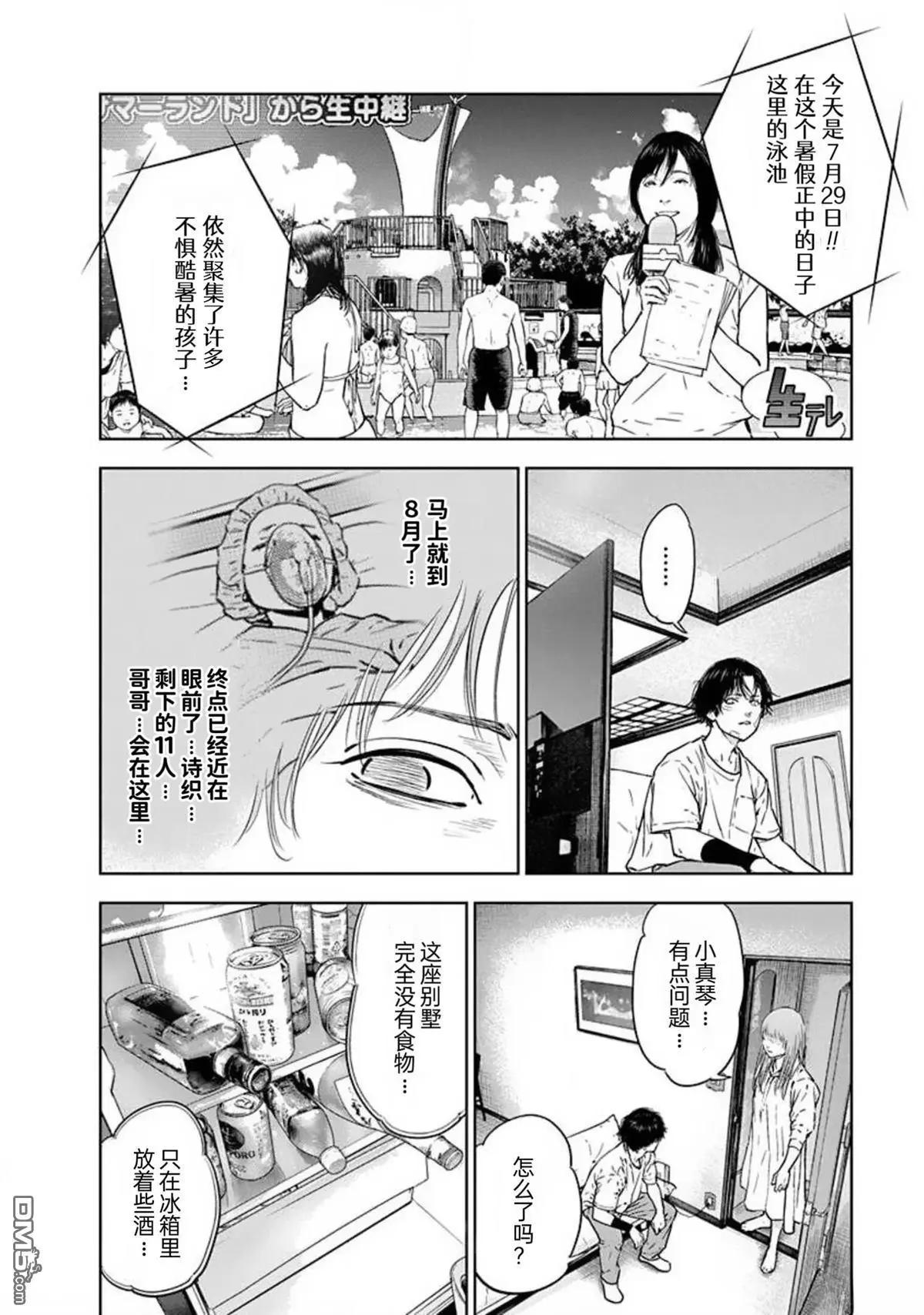 第39话13