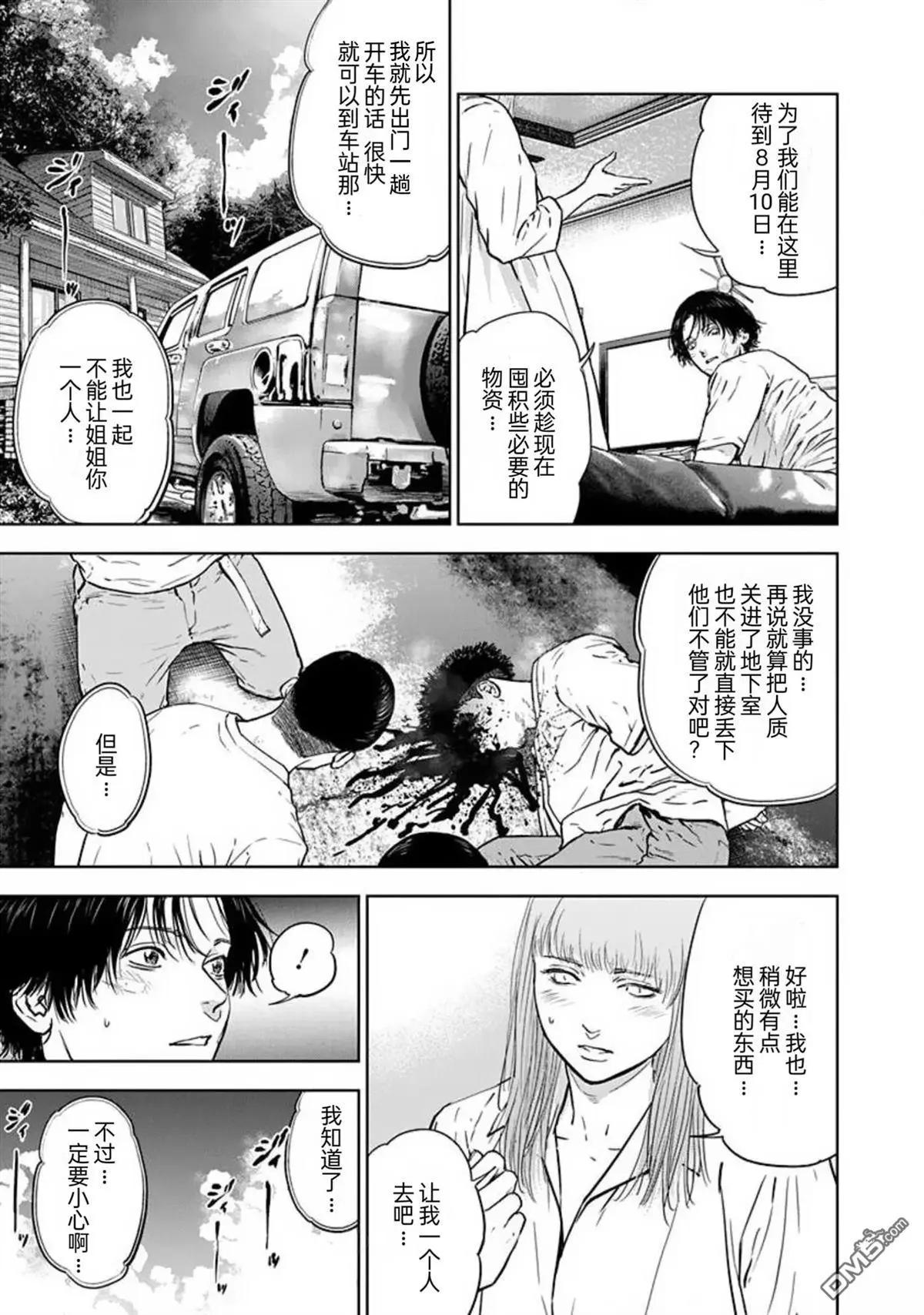 第39话14