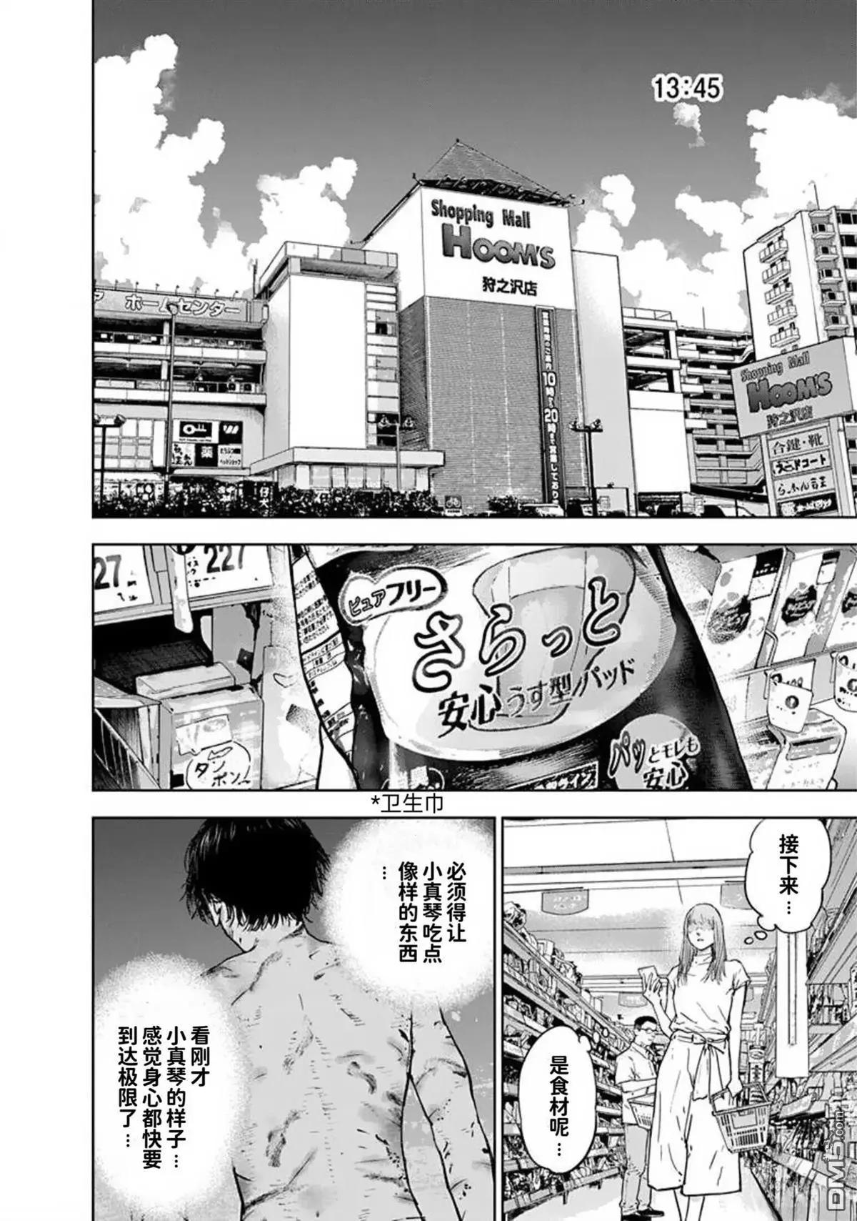 第39话15