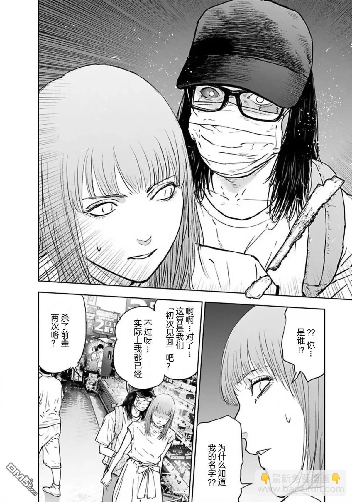 第39话17
