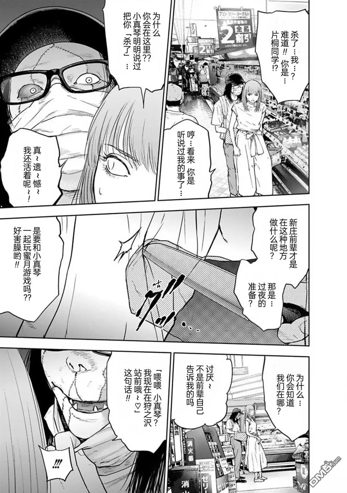 第39话18