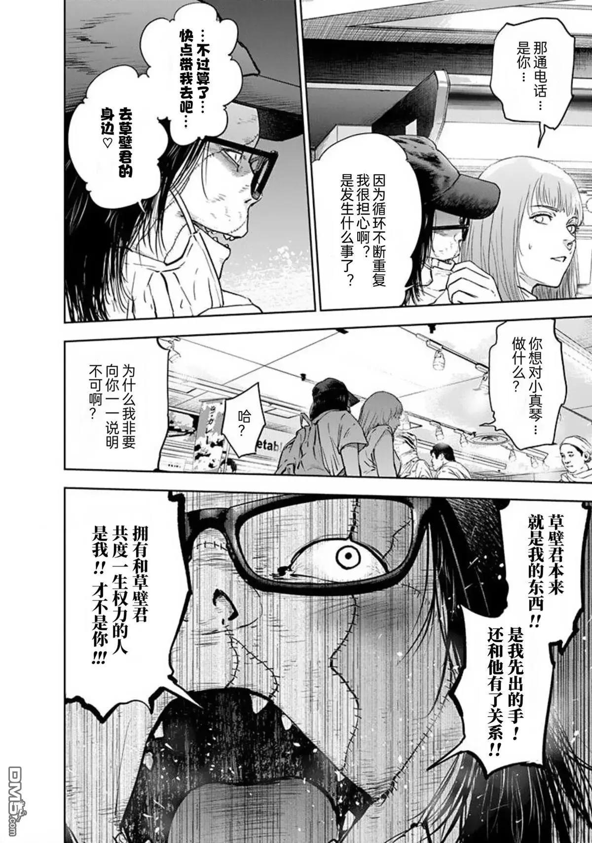 第39话19