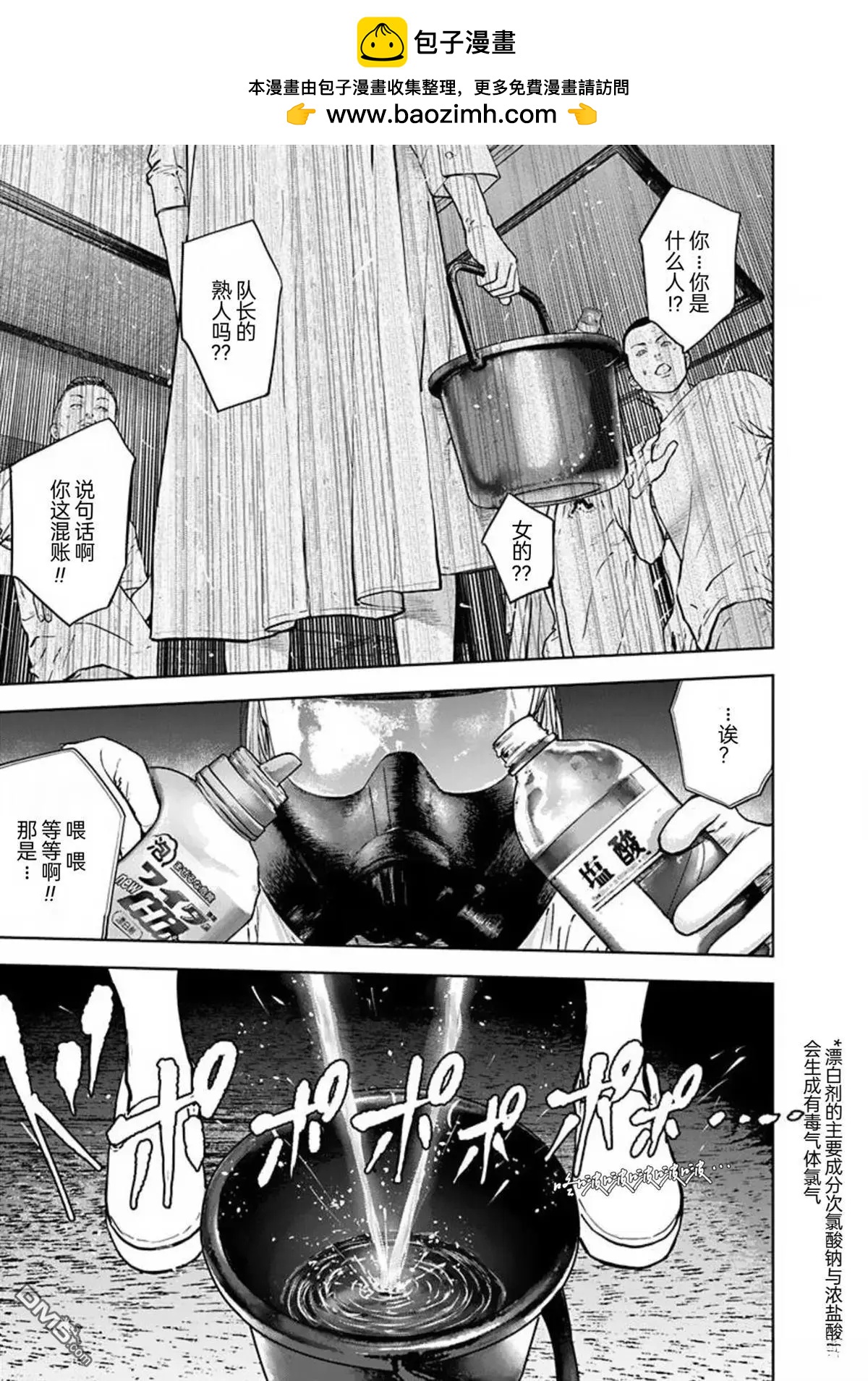 第39话2