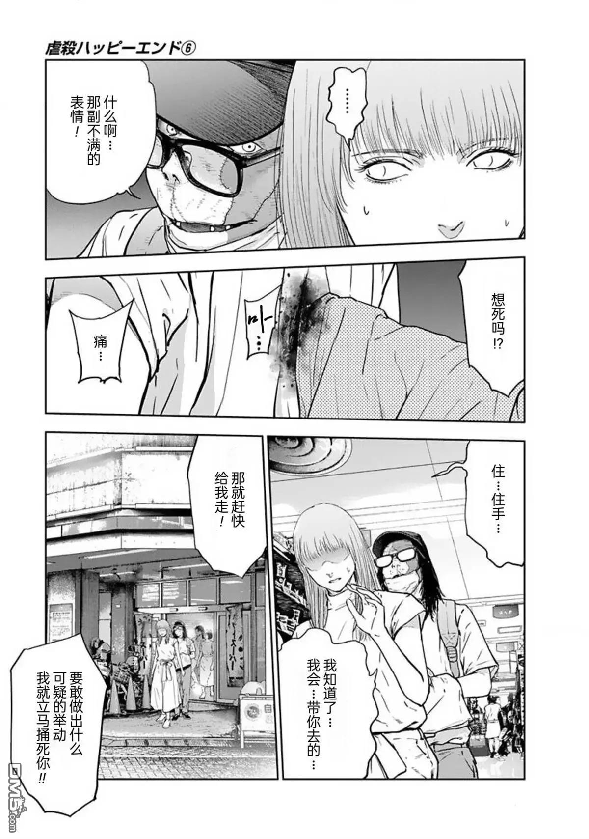 第39话20