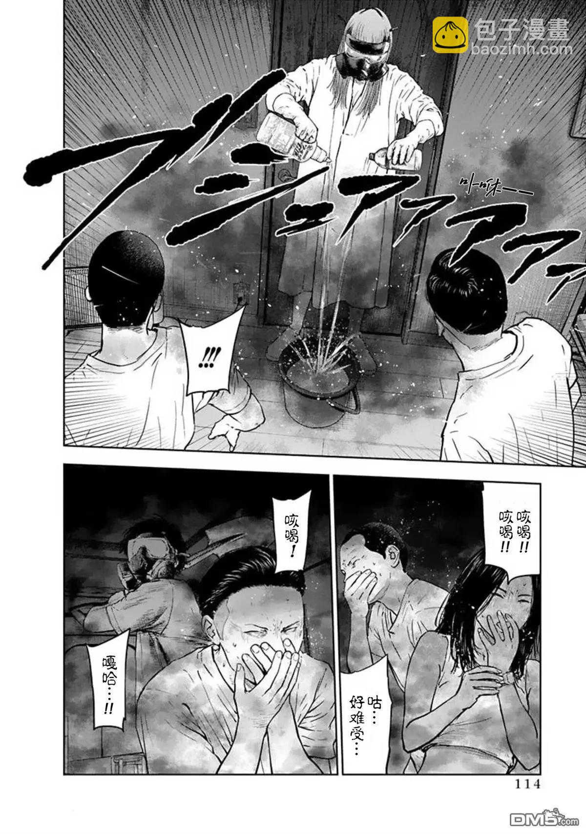 第39话3