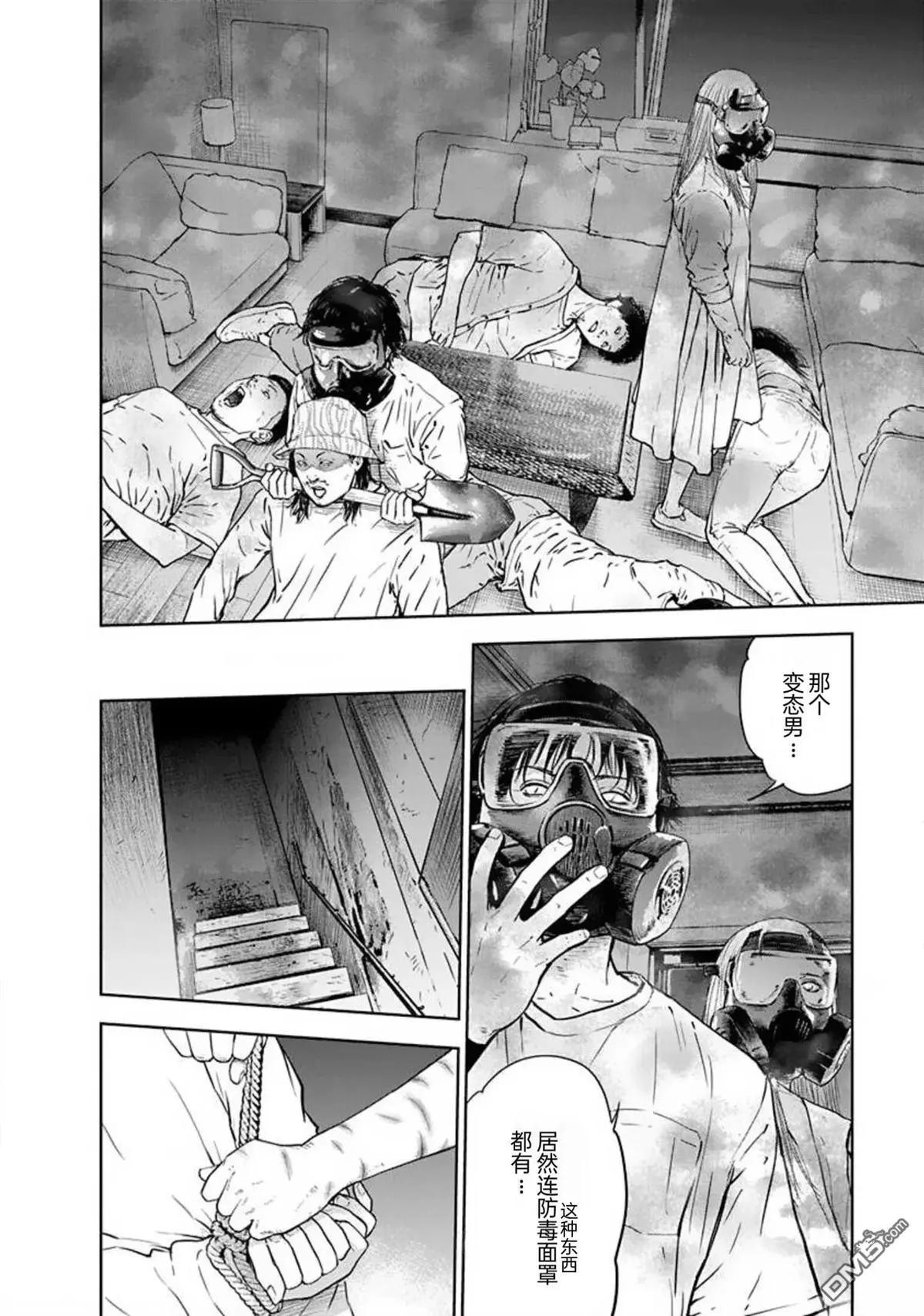 第39话5