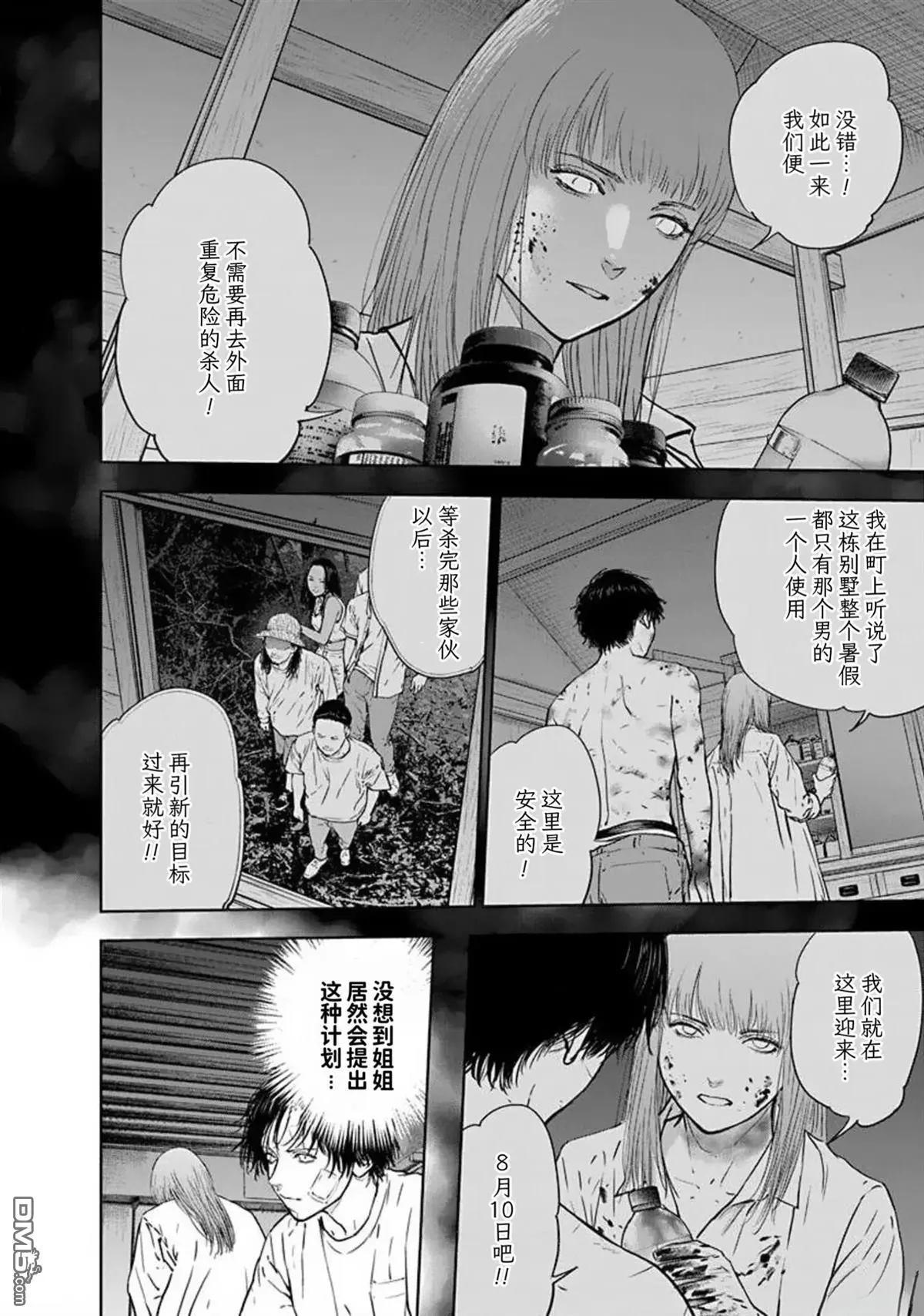 第39话7