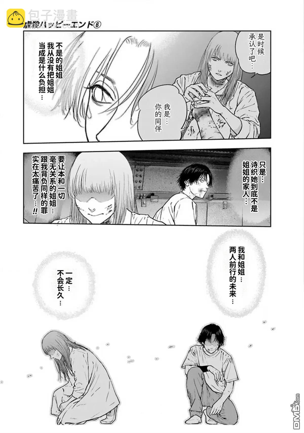 第39话8